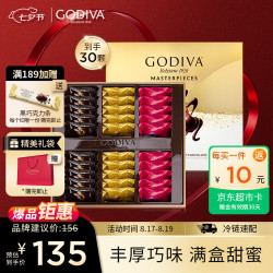 歌帝梵 经典大师系列 巧克力礼盒 30颗装（230g）