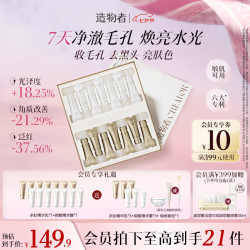 造物者 小气泡抛光涂抹面膜 温泉酸水光 100g