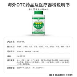 科达制药龟鹿二仙胶颗粒还少丹左右归金锁固精六八味地黄丸真武汤