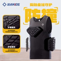 准者 儿童防撞衣篮球橄榄球运动训练防撞裤强对抗背心专业防护套装