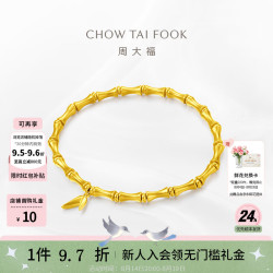 周大福 傳承 节节高升足金古法黄金手链 约10.67g