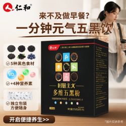 仁和匠心 五黑粉黑芝麻糊 核桃黑枸杞桑葚黑米 100g