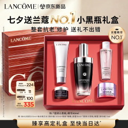 兰蔻 超修小黑瓶精华50ml护肤品化妆品套装礼盒生日七夕情人节礼物女友
