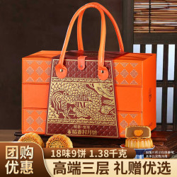 稻香村 月饼礼盒装广式蛋黄莲蓉五仁中秋节高档礼品送长辈领导礼物1380g