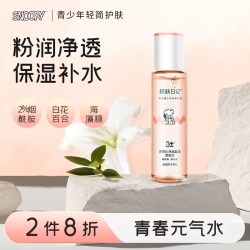 史努比 补水保湿护肤套装儿童初中生爽肤水女生控油洗面奶青少年化妆品