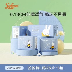 SOLOVE 芯呼吸拉拉裤透气尿不湿轻薄柔软训练裤