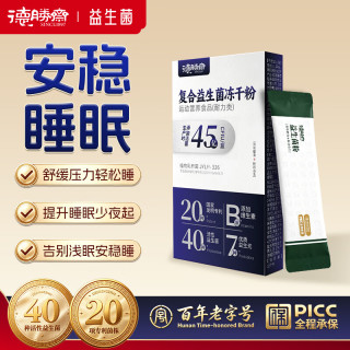 德胜斋益生菌益舒深休睡眠益生菌安眠0褪黑素改善情绪压舒力缓2g*3条