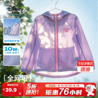 迪士尼 童装男女童薄款外套2026夏季新款中大童夏装儿童轻薄透气外套上衣 紫色