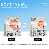 许翠花 植物混合矿砂2.5kg*4