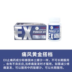 无品牌 香港进口天麻杜仲七叶参风湿关节炎疼肿痛胶囊中药非48粒代购印
