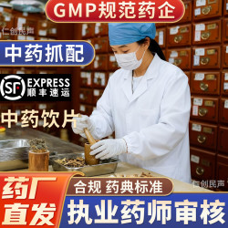 中药材抓配正品官方旗舰店 中草药材大药房店铺大全饮片代煎打粉