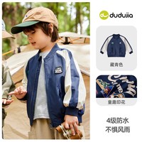 嘟嘟家 [4级防水]嘟嘟家儿童棒球服外套宝宝2026男童秋装女童长袖上衣潮