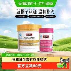 斯维诗 女士复合维生素柠檬酸钙片女性补钙维DA维B族维e保健