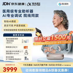 科大讯飞 RIC智能耳背式助听器 医用气传导 新月双耳