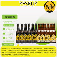 Leffe/乐菲 黑啤酒 330ml*12瓶