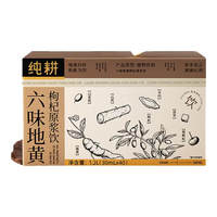 纯耕 六味地黄枸杞原浆饮 1.2L*1箱