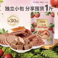 百草味 山楂集 500g
