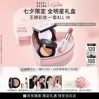 芭比波朗 七夕限定礼盒水唇冻#694+黑夹心#1+紫饼口红送女友