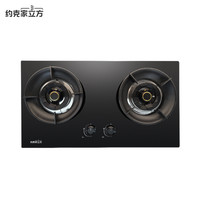 约克 家立方燃气灶ZJ21（液化气）