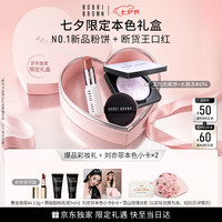 芭比波朗 七夕本色礼盒五花肉紫饼+水唇冻#694口红送女友