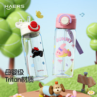 HAERS 塑料杯女生吸管杯夏日水杯幼儿园男学生杯子