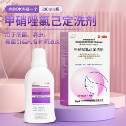 伊人 甲硝唑氯己定洗剂50ml*7瓶甲硝锉已定妇科洗液冲洗可搭栓剂片