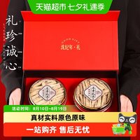 88VIP：沈之问 黄芪党参麦冬西洋参正品中药材元气四宝茶甘肃山楂黄芪片