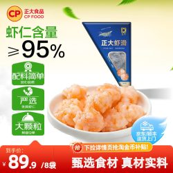 正大 新鲜冷冻火锅食材大颗粒虾滑早餐家用商用整袋装