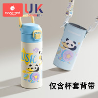 科巢 儿童保温杯水杯幼儿园小学生上学专用便携水壶杯子-蓝色杯套