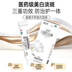 GreenSun 绿太阳日晒防治膏10g*1支/盒清热解毒凉血化斑疮伤修复