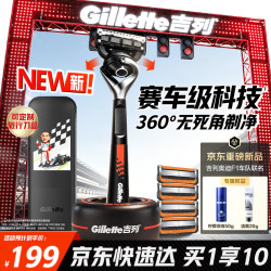 吉列 奥迪F1车队联名 2026新款锋隐5致顺 可定制AI旅行盒 剃刮胡须刀手动差旅便携款1刀5头5层刀片