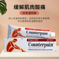 Counterpain 施贵宝温感清凉型舒缓膏肌肉酸胀运动按摩