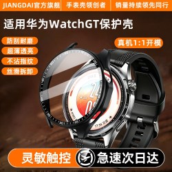 匠戴 适用华为gt7保护壳watch gt7手表pro壳膜一体GT6新款gt5防刮4表壳46高清41表盘保护套智能防爆全包钢化膜