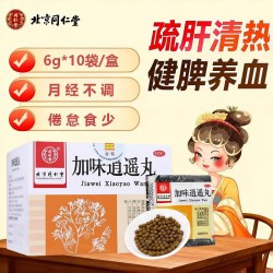 同仁堂 加味逍遥丸10袋舒肝清热健脾养血头晕目眩月经不调官方正品