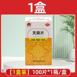 禅方 正品】禅方天麻片100片去风湿祛风除湿通络止痛活络活血麻木中药
