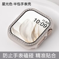 移动端：适用苹果s11双排镶钻手表保护壳AppleWatchs10保护套UltraPC硬壳SE表壳s9表套s8女款防刮花s7钢化膜壳膜一体
