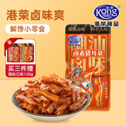 港荣 潮汕卤味爽-卤素猪耳朵约120g（6包）赠同款120g（6包）