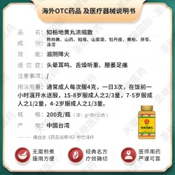 仙丰知柏地黄丸中成药官方旗舰店张仲景颗粒浓缩丸国药准字大蜜丸