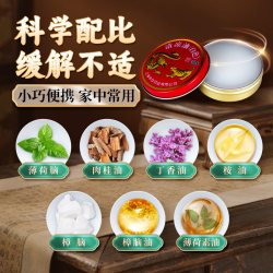 龙虎 清凉油白色10g晕车蚊虫叮咬正品官方旗舰非风油精止非痒膏