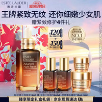 雅诗兰黛 特润修护肌活精华露 第七代 115ml赠同款30ml+20ml面霜