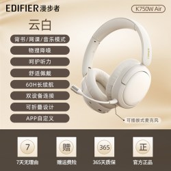 漫步者 K750W Air 蓝牙头戴式耳机