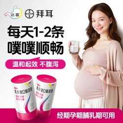 达喜 乳果糖口服溶液15ml*6袋/盒便秘孕妇备孕润肠通便