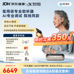 科大讯飞 RIC智能耳背式助听器 医用气传导 盈月双耳
