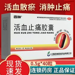 百神 活血止痛胶囊40粒消肿止痛活血化瘀胶囊中成药跌打损伤内服药