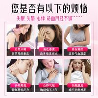 神威 四物合剂口服液四物合液月经不调面黄养血调经汤膏四物口服液