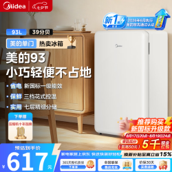美的 MC‑93MF白色冰箱，93升单门，一级能效节能低音，家用租房宿舍，冷藏可放美妆，可调温，新国标升级款