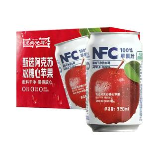 京典光年 100%NFC苹果汁 320ml*6罐 果汁饮料