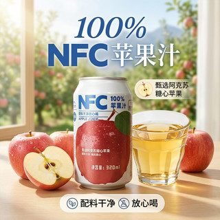 京典光年 100%NFC苹果汁 320ml*6罐 果汁饮料