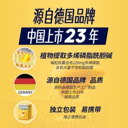 易善复 多烯磷脂酰胆碱胶囊96粒熬夜护肝药排毒正品肝炎酒精肝