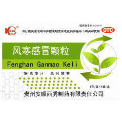 凯秀 风寒感冒颗粒8g*9袋风寒感冒发热头痛咳嗽